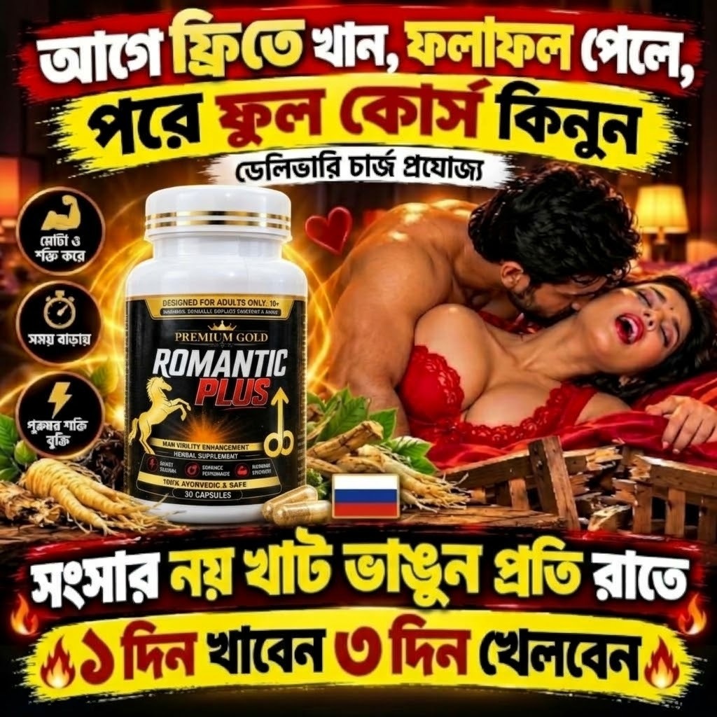 ROMANTIC PLUS Banner 2